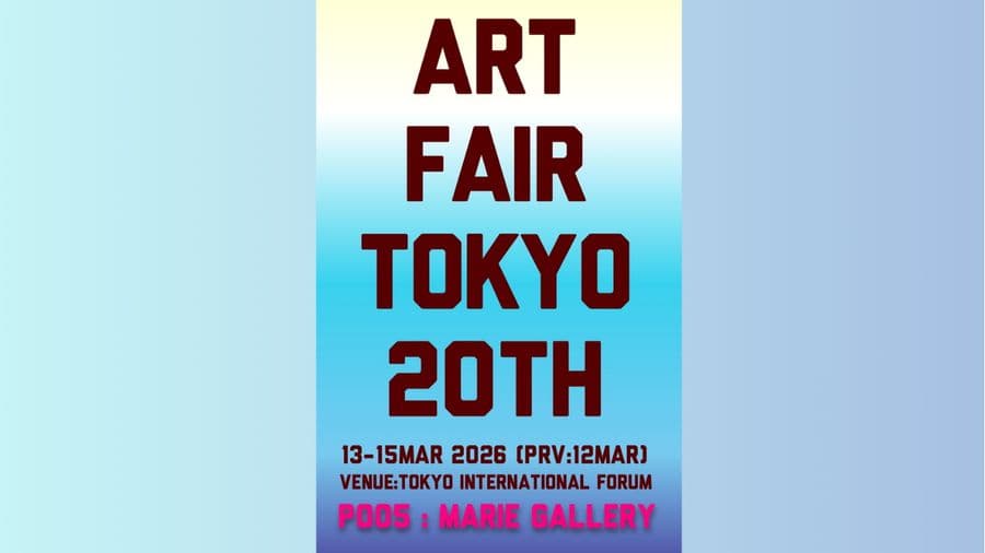 アートフェア東京2026