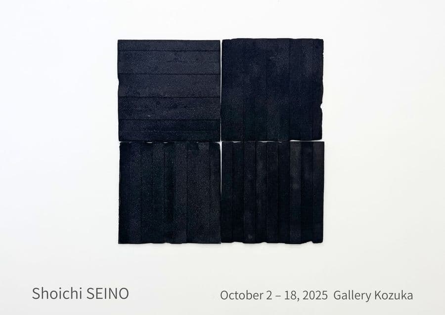 清野祥一 個展